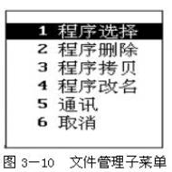 数控机床操作教程-(3)数控机床的操作简介