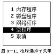 数控机床操作教程-(3)数控机床的操作简介